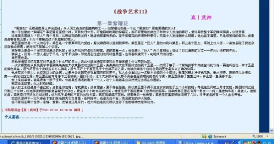 捅主任佳佳糖心